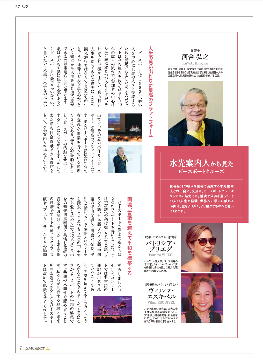 Japan Grace Peace Boat publication